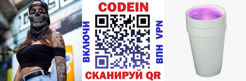 купить  цена  гидра ONION  Codein напиток Lean (лин)  Орёл 